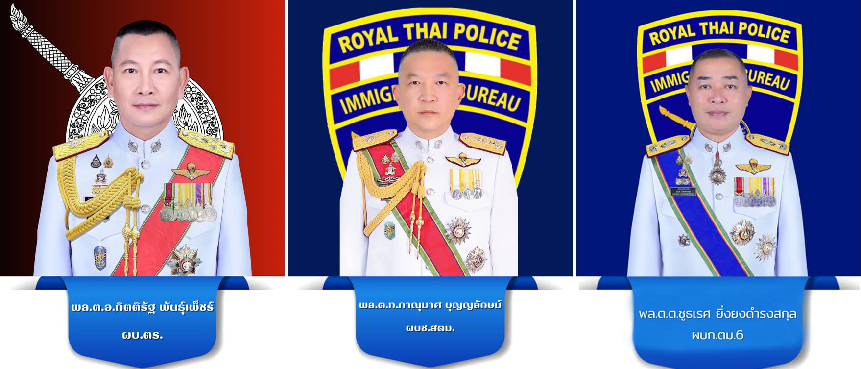 ตรวจคนเข้าเมืองจังหวัดนครศรีธรรมราช บก.ตม.6 สตม. – NAKHON SI THAMMARAT ...